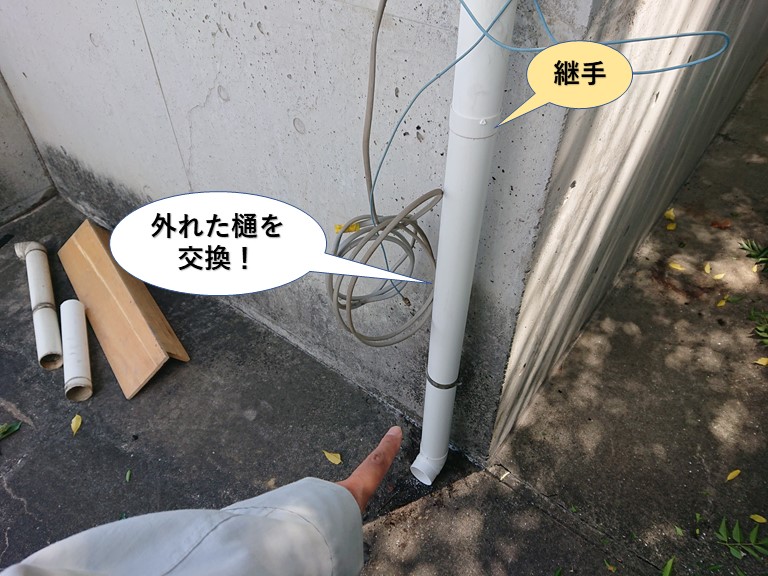 泉大津市の外れた樋を交換