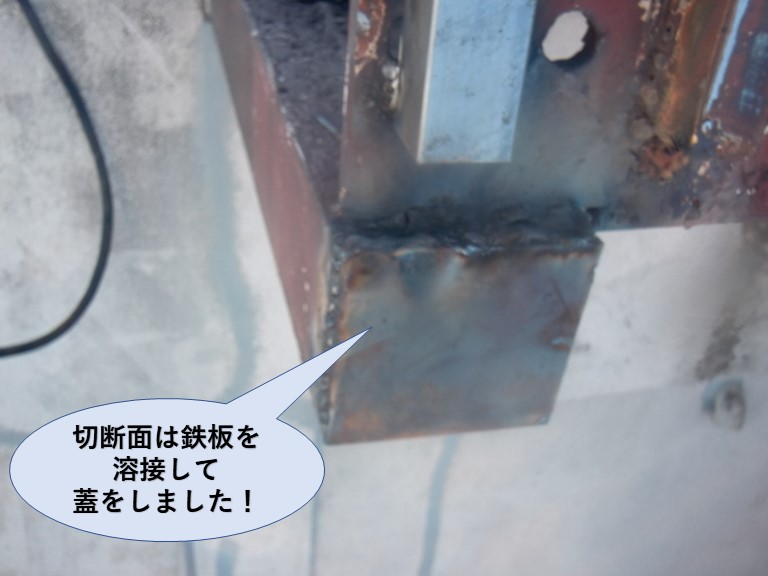 岸和田市の鉄骨階段の切断面には鉄片を溶接して蓋をしました！