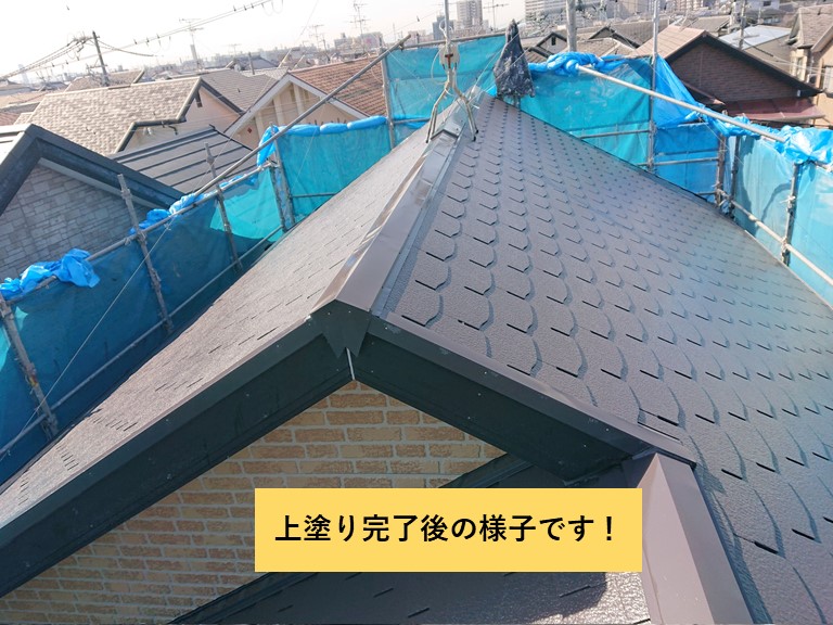 熊取町の屋根の上塗り完了