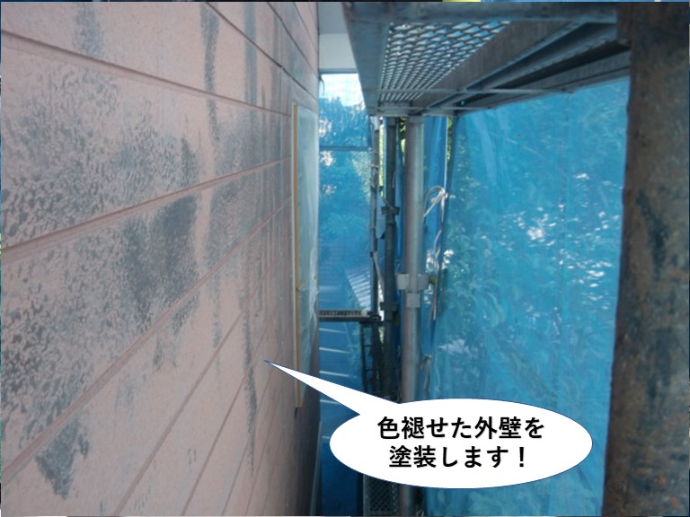 和泉市の色褪せた外壁を塗装します
