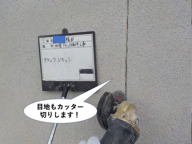 泉南市の目地もカッター切します