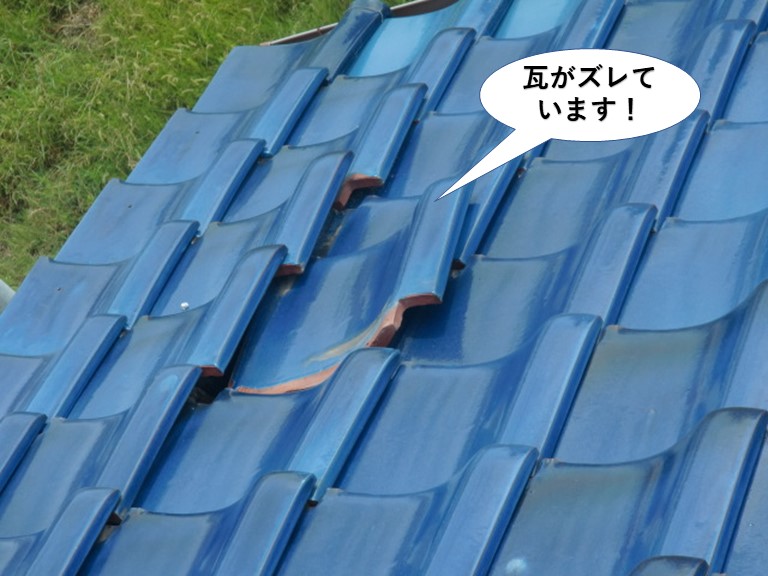 和泉市の瓦がズレています