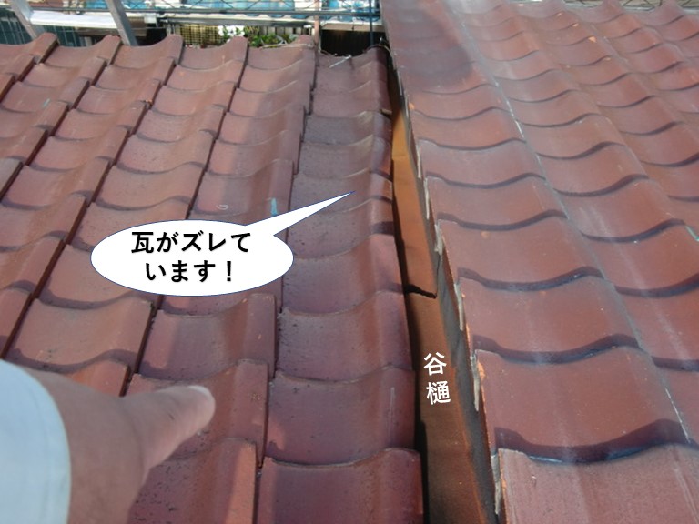 熊取町の瓦がズレています