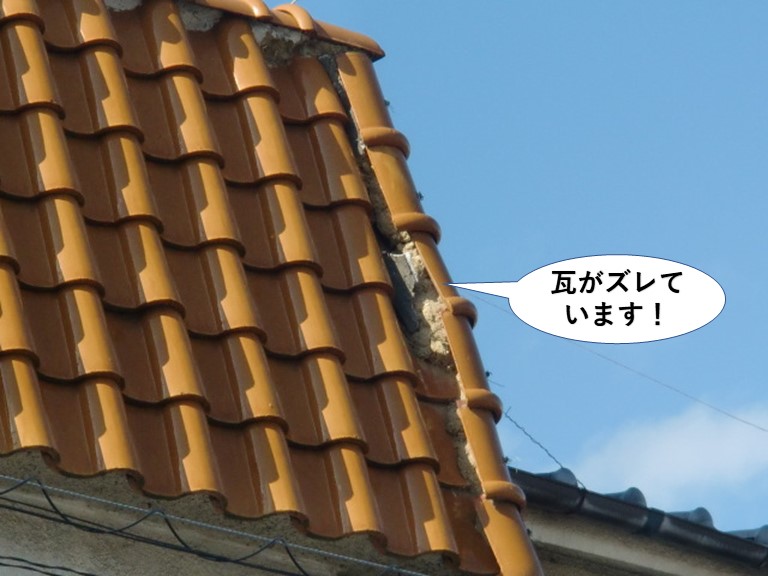 阪南市の瓦がズレています