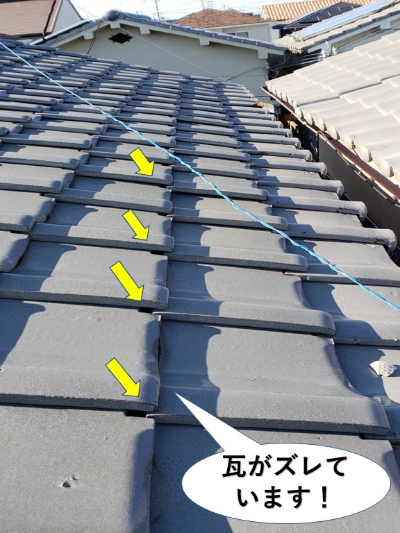 和泉市の瓦がズレています