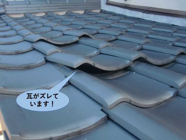 岸和田市の瓦がズレています