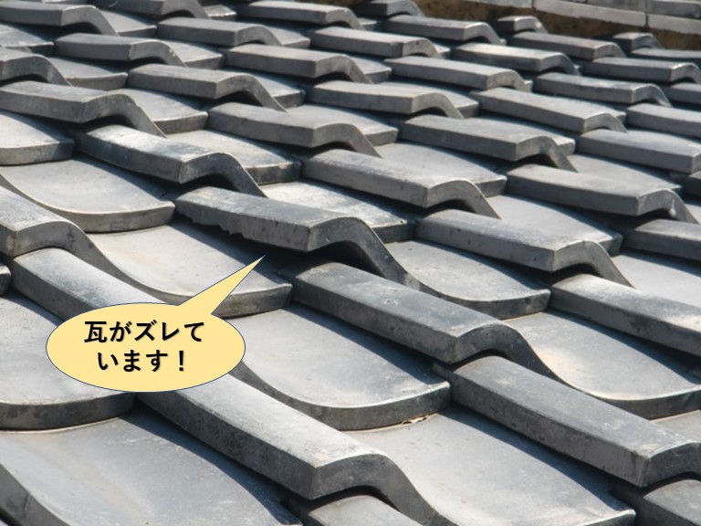 貝塚市の瓦がズレています