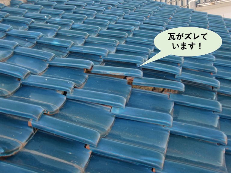 岸和田市の瓦がズレています