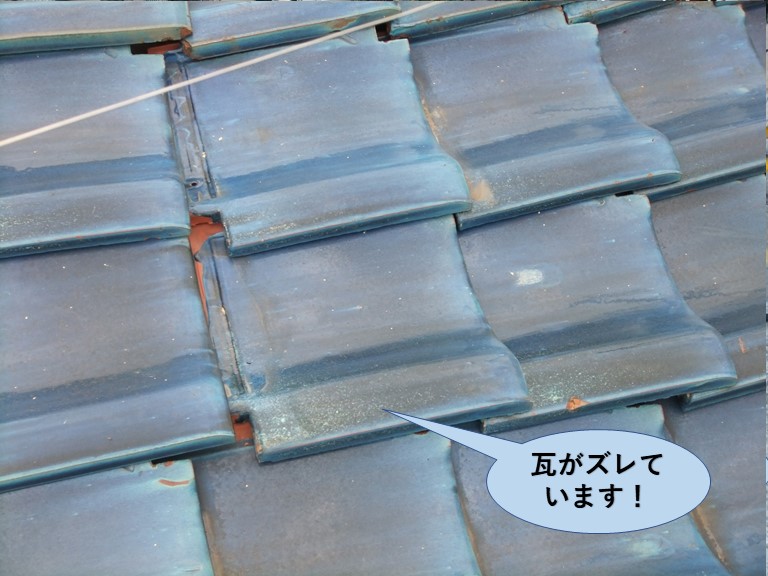 岸和田市の文化住宅の瓦がズレています