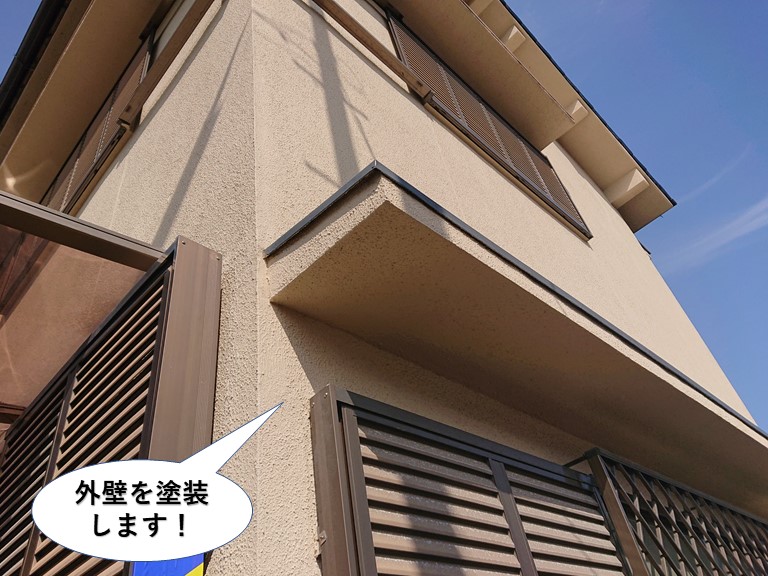 和泉市の外壁を塗装します