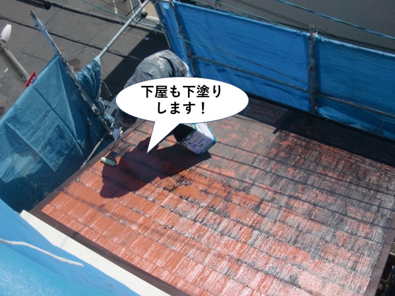 泉佐野市の下屋も下塗りします