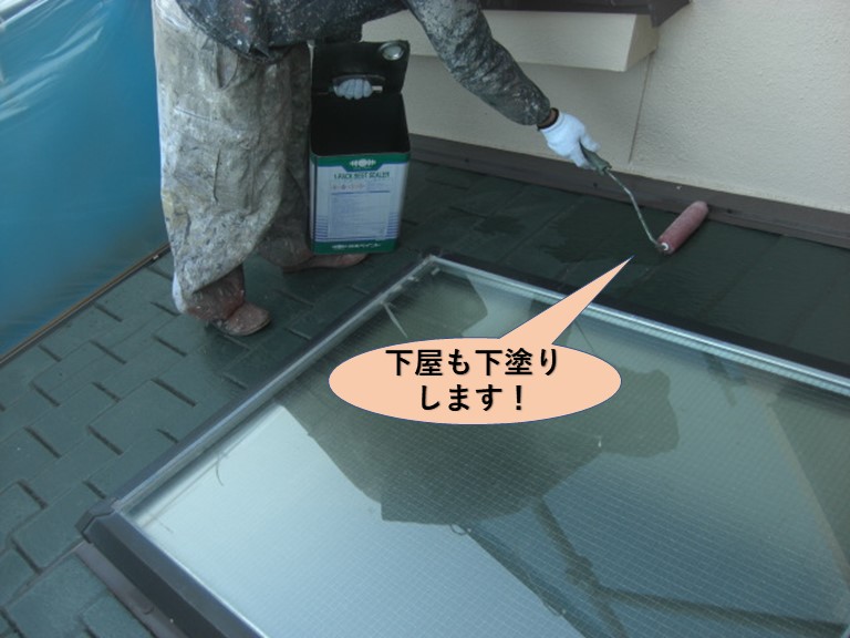 阪南市の下屋も下塗りします