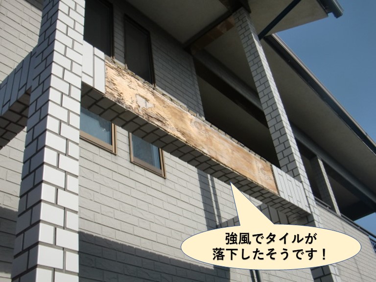 岸和田市で台風でタイルが落下