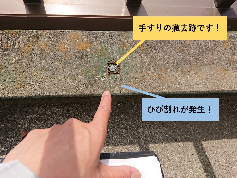 和泉市のベランダの手すり壁の撤去跡