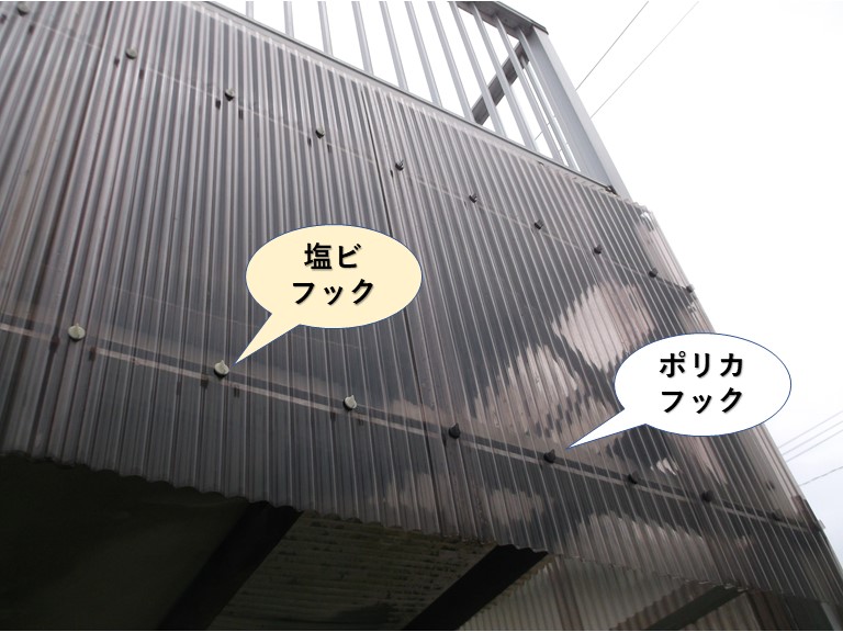 岸和田市のポリカフックと塩ビフック