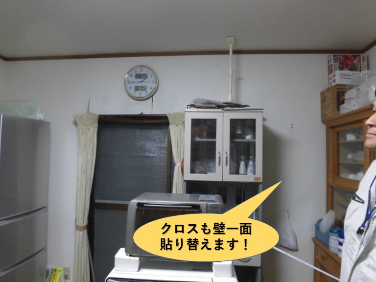 岸和田市のクロスも壁一面貼り替えます