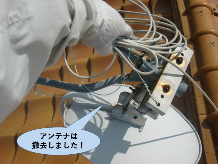 泉大津市のテレビのアンテナは撤去しました