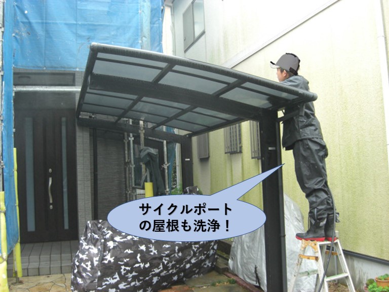 貝塚市のサイクルポートの屋根も洗浄