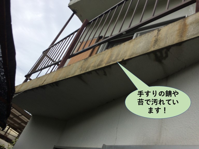 泉佐野市の手すりの錆や苔で汚れています