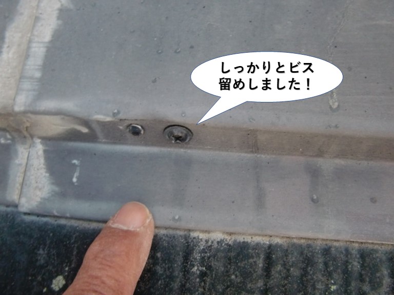 泉南市の板金をしっかりとビス留めしました
