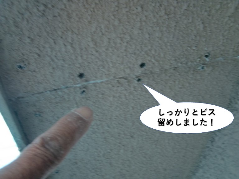 泉大津市の軒天井をしっかりとビス留めしました