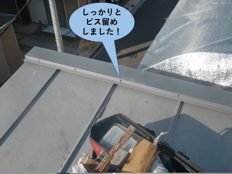貝塚市の下屋の板金をしっかりとビス留めしました