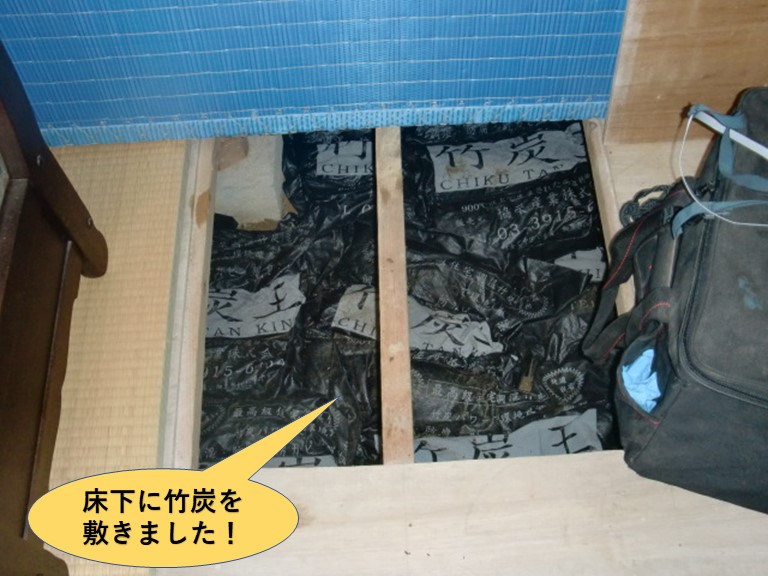 岸和田市の湿気が多い床下に竹炭を敷きました