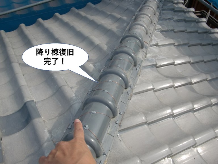 泉南市の降り棟復旧完了！