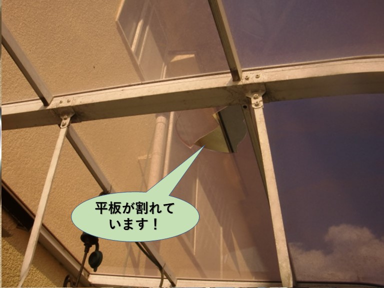 貝塚市のテラスの平板が割れています