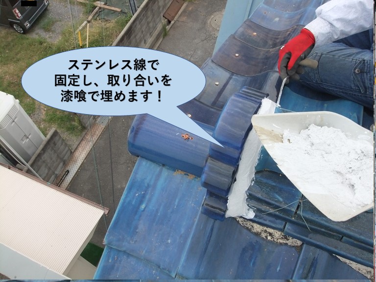 岸和田市の鬼瓦をステンレス線で固定し取り合いを漆喰で埋めます