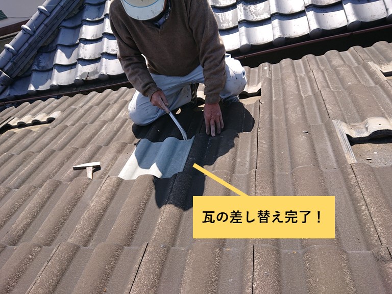 和泉市の割れた瓦の差し替え完了
