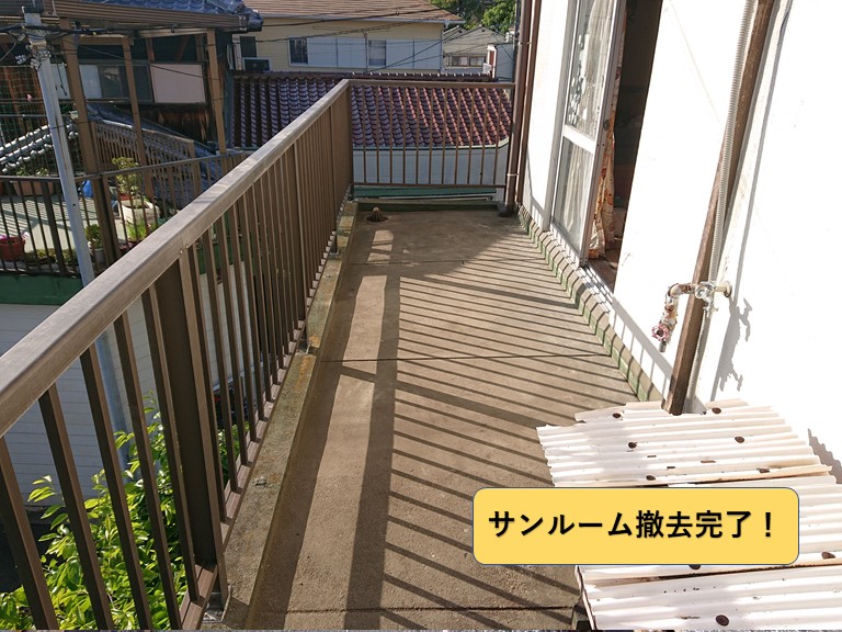 和泉市のサンルーム撤去完了