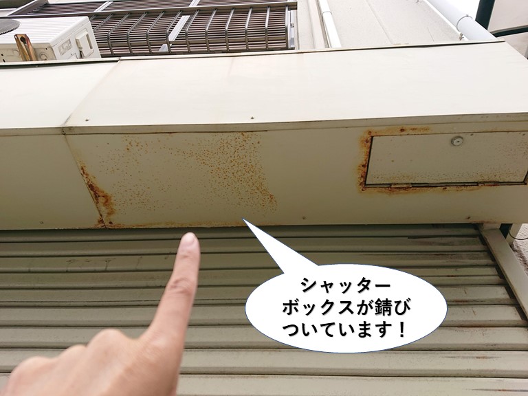 岸和田市のガレージのシャッターボックスが錆びついています