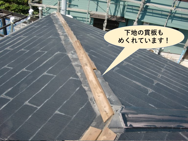 高石市の下地の貫板もめくれています