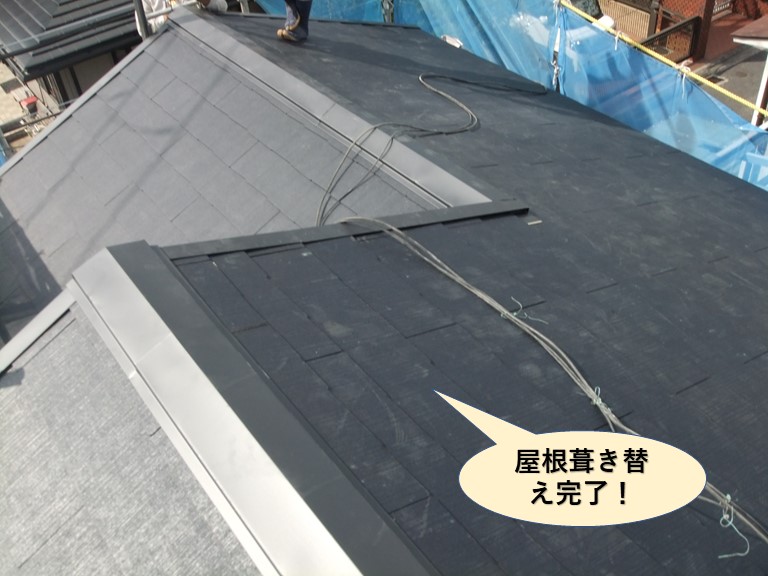 高石市市の屋根葺き替え完了