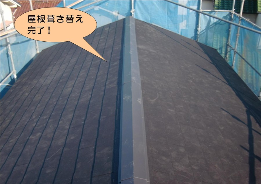 泉北郡忠岡町で屋根葺き替え完了