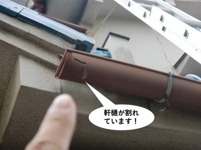 岸和田市の軒樋が割れています