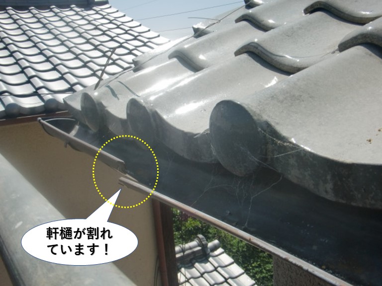 泉佐野市の軒樋が割れています