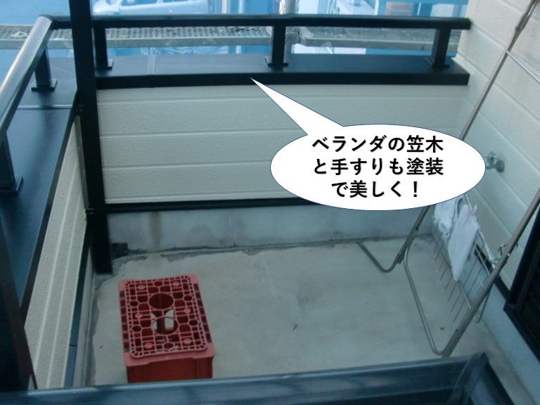 忠岡町のベランダの笠木と手すりも塗装！