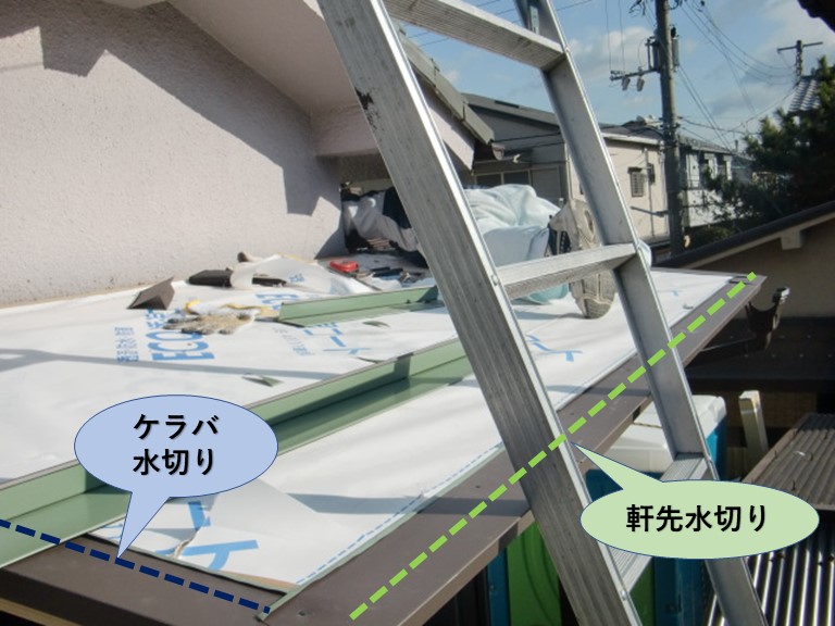 泉大津市玄関ポーチの屋根に水切り取付け