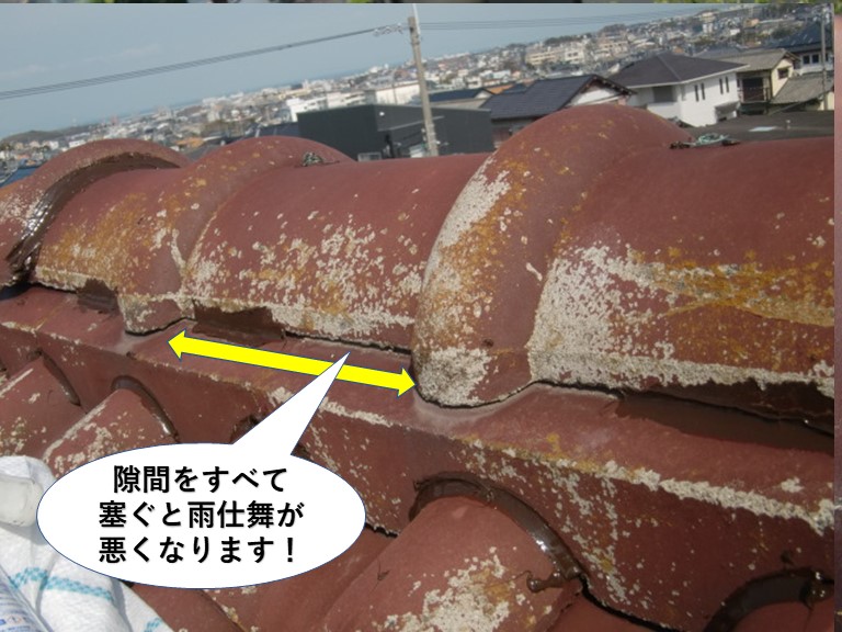 熊取町の事例・瓦の隙間を塞ぐと雨仕舞が悪くなってしまいます
