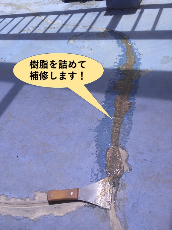 岸和田市のベランダのひび割れに樹脂を詰めて補修します