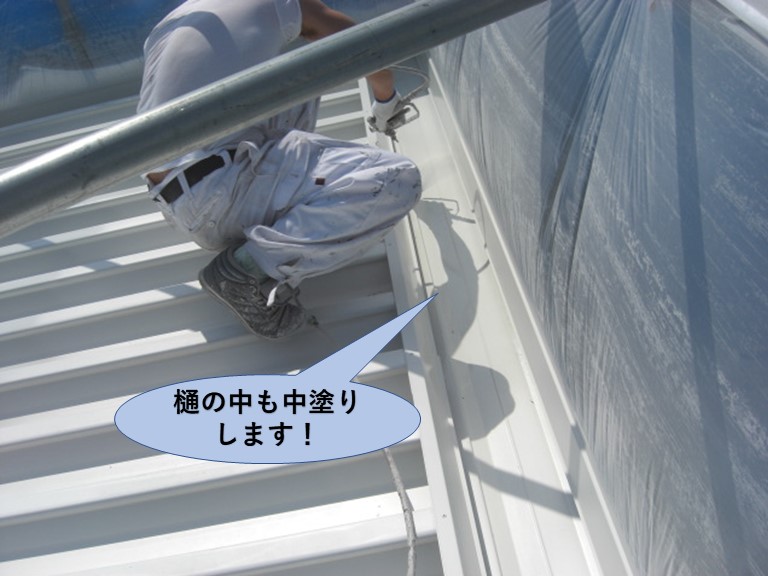 岸和田市の折板屋根の樋の中も中塗りします