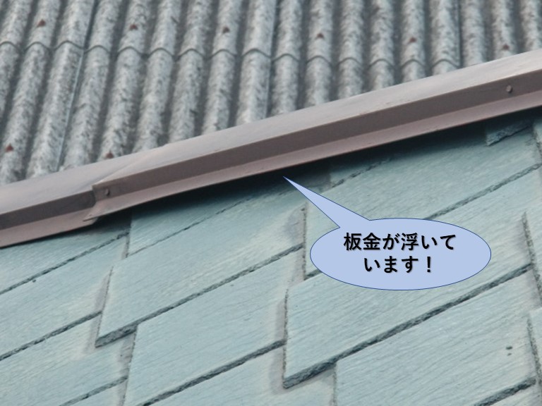 阪南市の板金が浮いています！