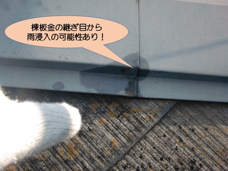 岸和田市紙屋町の雨漏りの現調