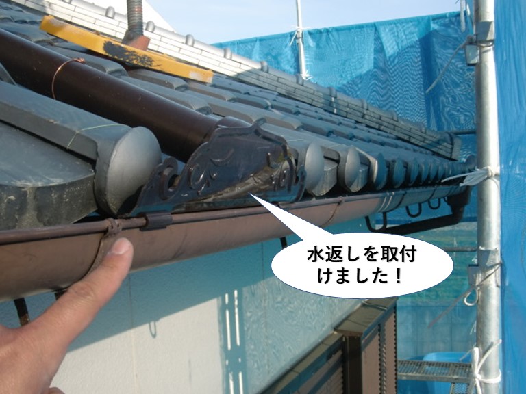 岸和田市の水返しを取付けました