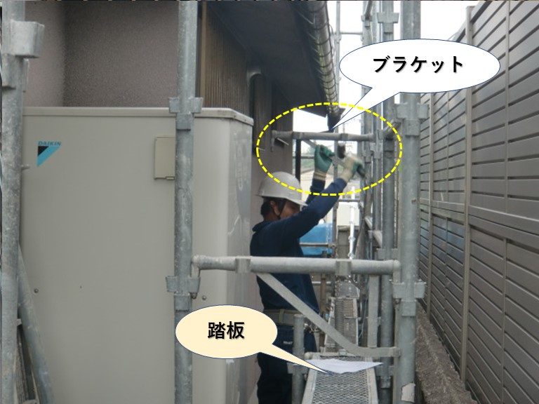 岸和田市の足場のブラケットと踏板