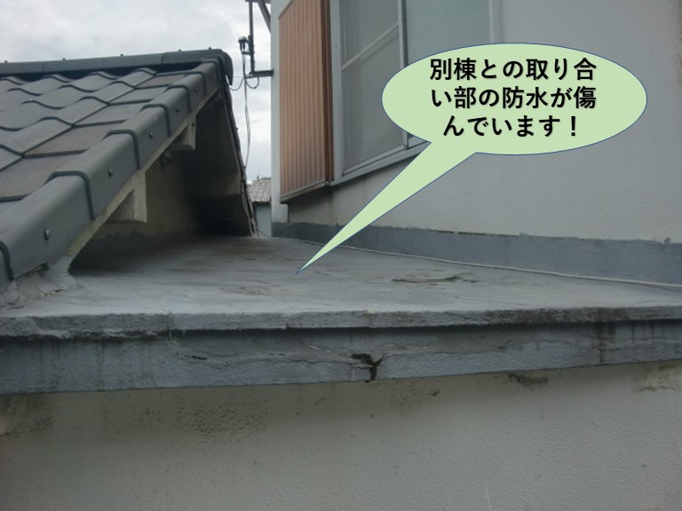 泉佐野市の別棟との取り合いの防水が劣化