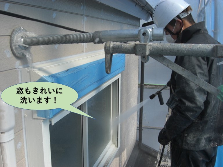 岸和田市の窓もきれいに洗います