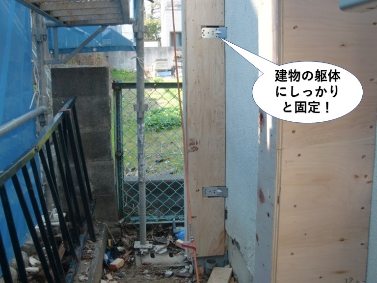 岸和田市のベランダの柱を建物の躯体にしっかりと固定